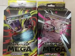 ポケモンカードゲーム スタートセットMEGA