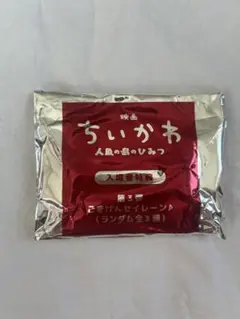 映画 ちいかわ 人魚の島のひみつ 入場者特典 第3弾