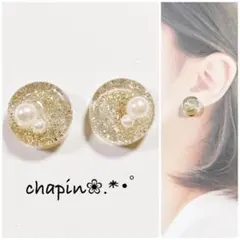 （ 1831 ） SALE カボション ラメ レジン ゴールド レジン ピアス
