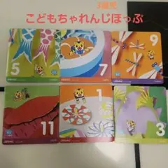 こどもちゃれんじほっぷのDVD