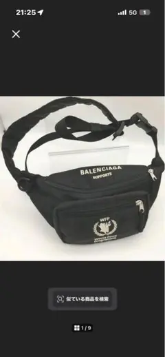 BALENCIAGA WFP ボディバッグ ウエストポーチ