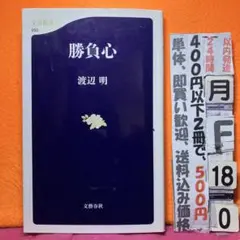 新対局日誌 第1集 二人の天才棋士 初版 名著 河口俊彦 定価1760円
