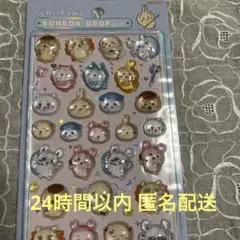 ボンボンドロップシール　ちいかわ サンスター文具　正規品