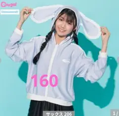 〇新品〇シナモン ラッシュガード〇160サイズ〇