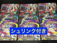 ポケカ　メガブレイブ　メガシンフォニア　新品未開封シュリンク付き3箱ずつ