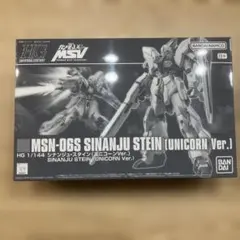HG 1/144 バイアラン・カスタム2号機 & シナンジュ・スタインセット