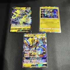 ゼラオラGX V 3枚セット