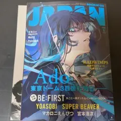 【新品抜けなし】ROCKIN'ON JAPAN 2026年1月号