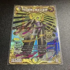月と破壊と魔王と天使　シク　シークレット