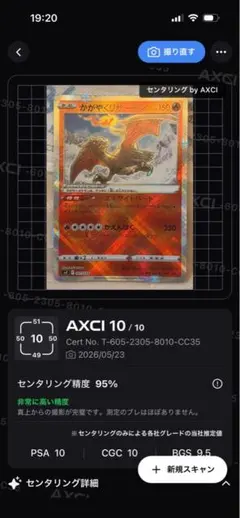 かがやくリザードン SVJL バトルマスターデッキ テラスタル リザードン