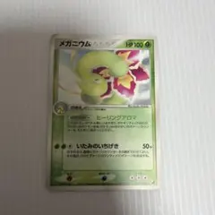 メガニウム ☆ 拡張パック 金の空、銀の海 004/106 キラ ポケモン