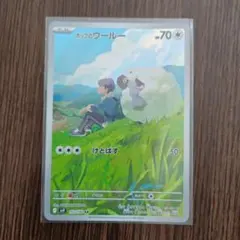 （開封即スリ)ホップのウールー AR バトルパートナーズ