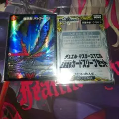 デュエマ 爆熱剣バトライ刃＋α