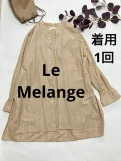 Le Melange ベージュ ストライプ 長袖シャツワンピースのサムネイル