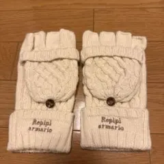 repipi armario フィンガーレス ニット手袋