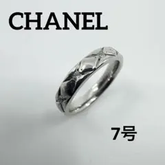 【美品】シャネル リング ココクラッシュ 9PD プラチナ 7号 新品仕上げ
