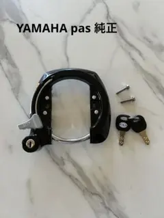 ヤマハ ブリヂストン 電動自転車カギセット - メルカリ