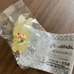 モンチッチ めじるしアクセサリー　イエローver.