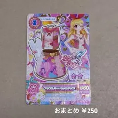 2026年最新】プリズムハートセットアップの人気アイテム - メルカリ
