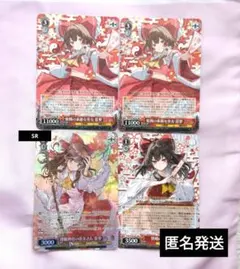 ヴァイスシュヴァルツ 東方Project RR 4枚セット - メルカリ