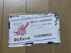 手ぬぐい 記念グッズ