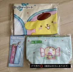 サンリオ 当たりくじ レジャーシート・保冷バッグ・ペアキーホルダー