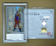 【美品】ドラゴンボールヒーローズ UGM4-067 孫悟空 ARS10 +