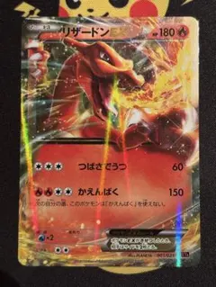 金枠】 リザードンEX RR CP6 20th Anniversary - メルカリ