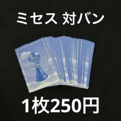 ミセスグリーンアップル フォトカード 対バンライブ