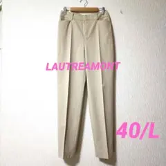LAUTREAMONT センタープレス スラックス パンツ*40/L*ベージュ