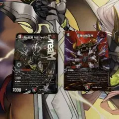 2026年最新】邪王門デッキの人気アイテム - メルカリ