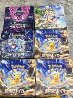 ポケモンカードゲーム ブースターBOX 6個セット