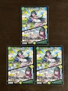 天体妖精エスメル 2枚 - メルカリ