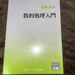 2026年最新】大原 公務員試験 参考書の人気アイテム - メルカリ