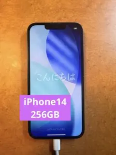iPhone14 256GB ミッドナイト SIMフリー