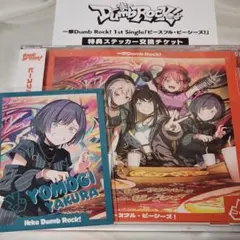 矢倉蓬咲　一家Dumb Rock! ピースフル・ピーシーズ！　特典　カード