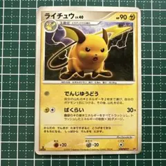 2026年最新】ライチュウの人気アイテム - メルカリ