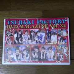 2025年最新】つばきファクトリー dvd magazineの人気アイテム - メルカリ