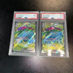 PSA9】 フシギバナ 進化ライン ポケモンカードclassic - メルカリ