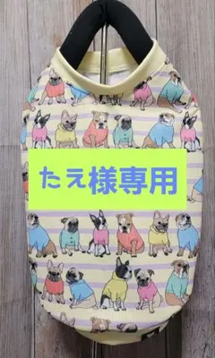☆犬服ハンドメイド☆フレブル・パグのお洋服 - メルカリ