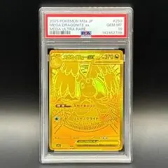CGC10 メガカイリューex MUR 250/193 PSA10 - メルカリ