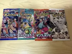 ポケモンカードゲーム 未開封バラパック 4パックまとめ売り
