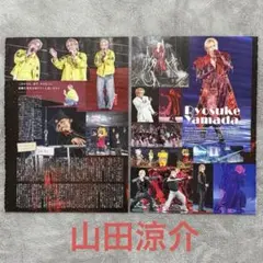 Hey!Say!JUMP 山田涼介 雑誌　切り抜き　STAGEnavi 115