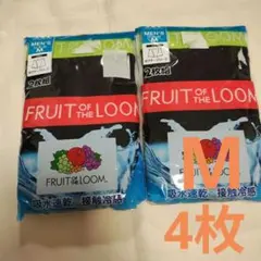 FRUITOFTHELOOM ボクサーブリーフ Ｍ 4枚 新品 メンズ