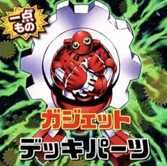 【遊戯王】 デッキパーツ　即購入ok