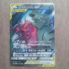メガヤミラミ&バンギラスGX RR SM11 ミラクルツイン 054/094 - メルカリ
