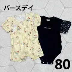 バースデイ　半袖ロンパース　2点セット　まとめ売り　女の子　80