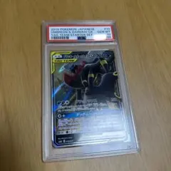PSA10ブラッキー＆ダークライGX