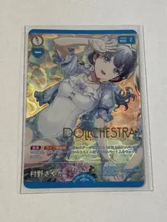 ラブカ プレミアムブースター 蓮ノ空 PE＋ サイン 徒町小鈴 - メルカリ