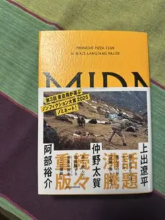 2026年最新】midnight pizza clubの人気アイテム - メルカリ